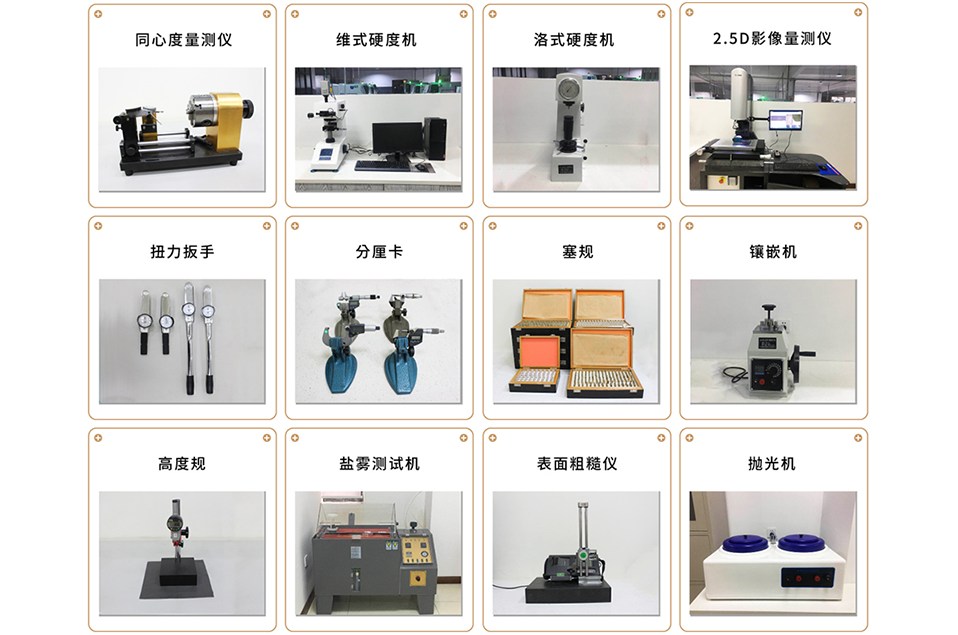 檢測設(shè)備 檢測設(shè)備